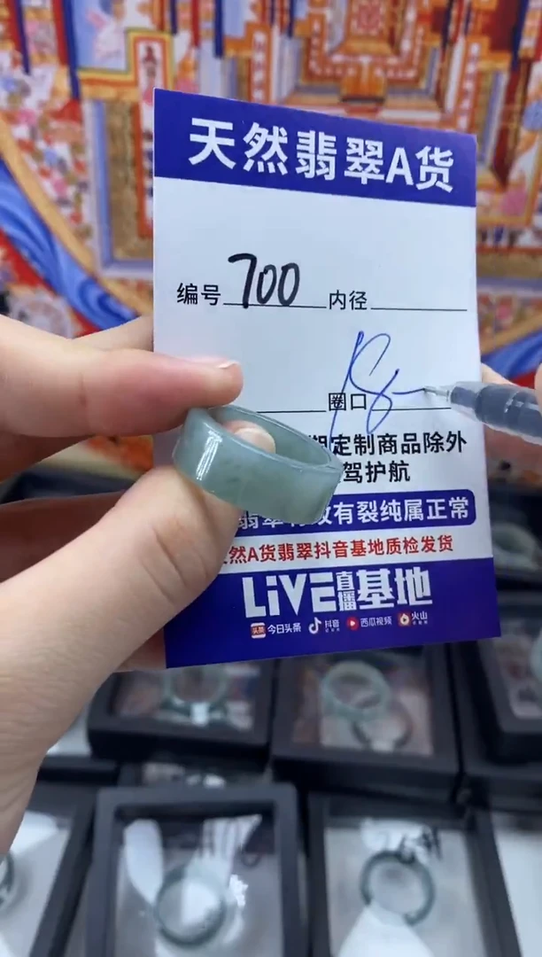 未镶嵌戒指翡翠700