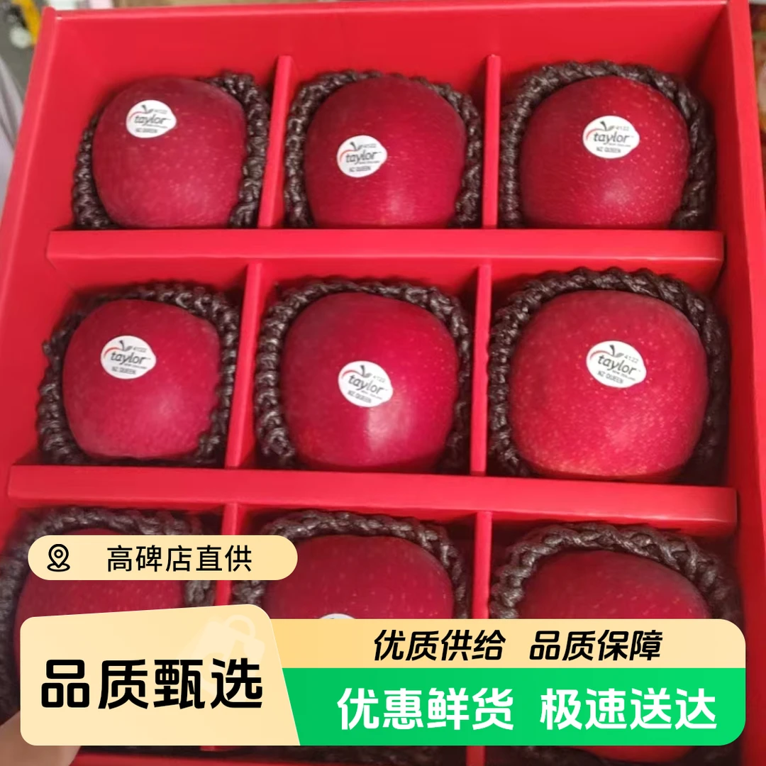 红玫瑰苹果礼盒香香甜甜