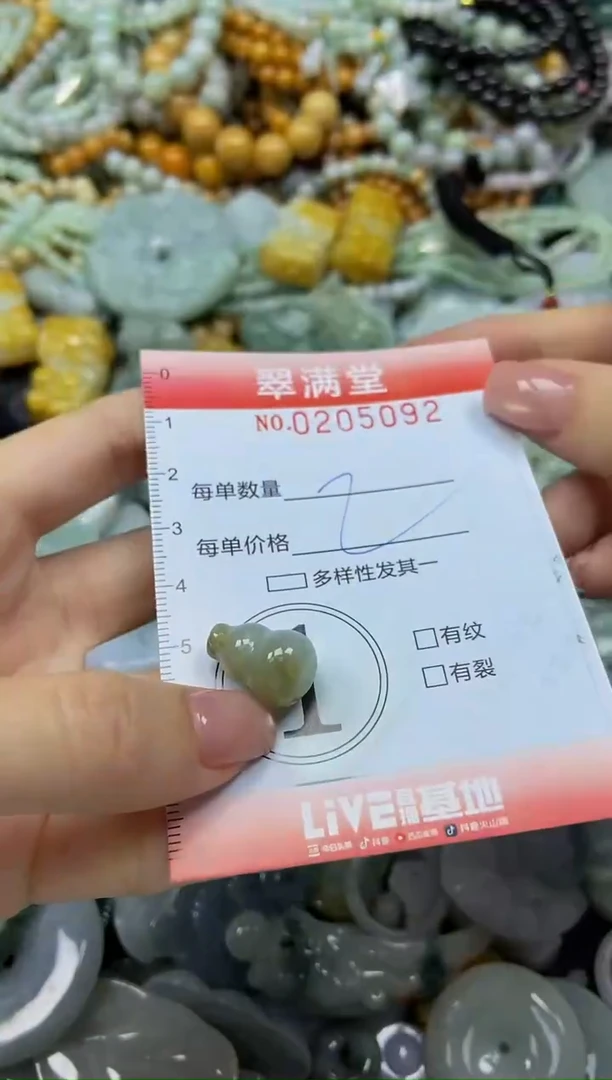 颈饰未镶嵌翡翠闪购0205092