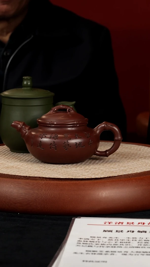 【k026】竹仿古宜兴紫砂GSZ