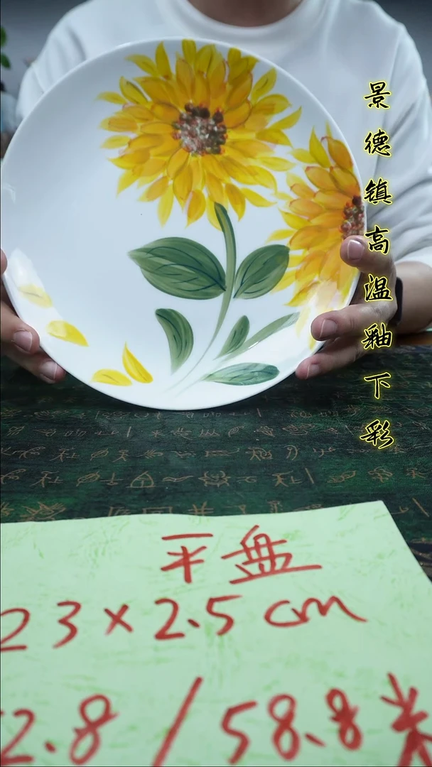 其他景德镇高温瓷（平盘）