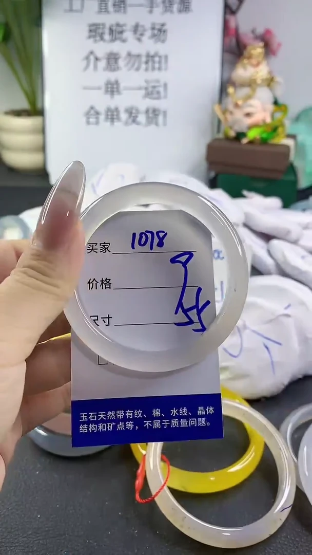 手镯玛瑙/玉髓未镶嵌1078