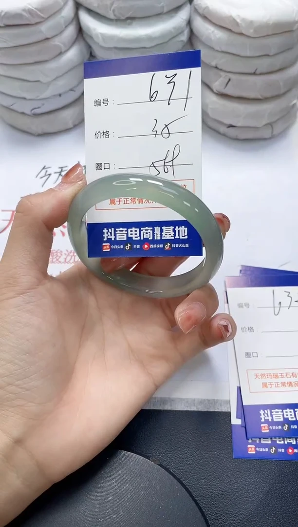 未镶嵌手镯玛瑙/玉髓631