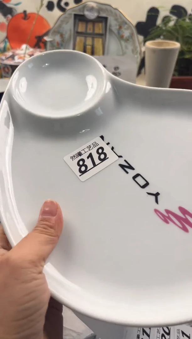 瓷片818