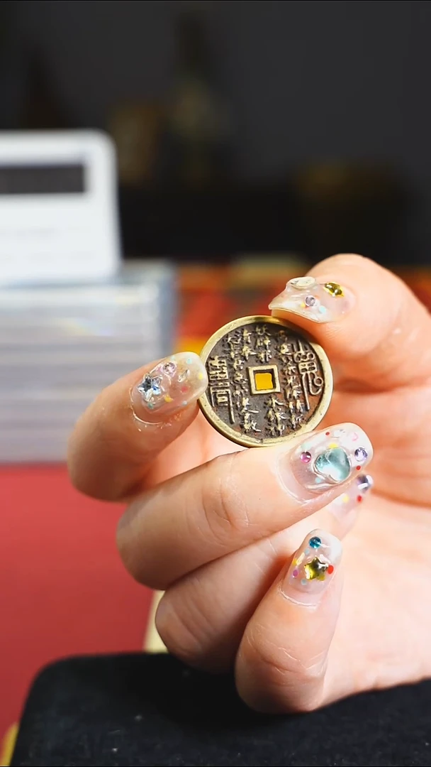 铜铜经典花钱内方山花1903