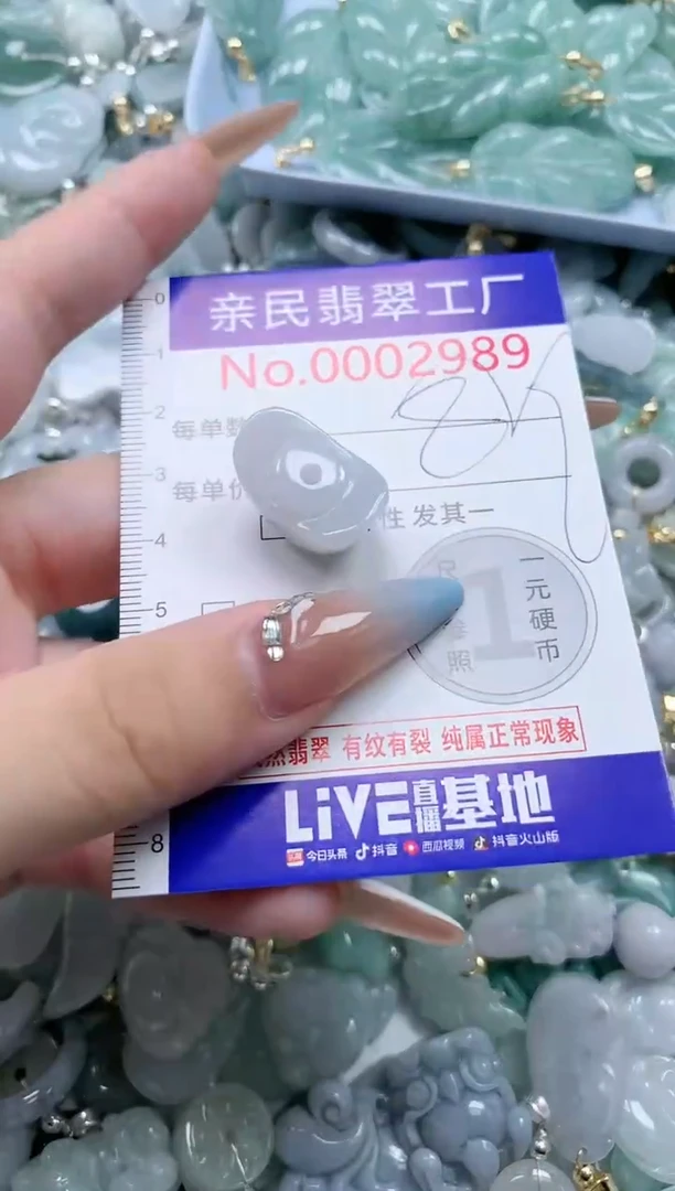 翡翠未镶嵌吊坠(不含链)2989