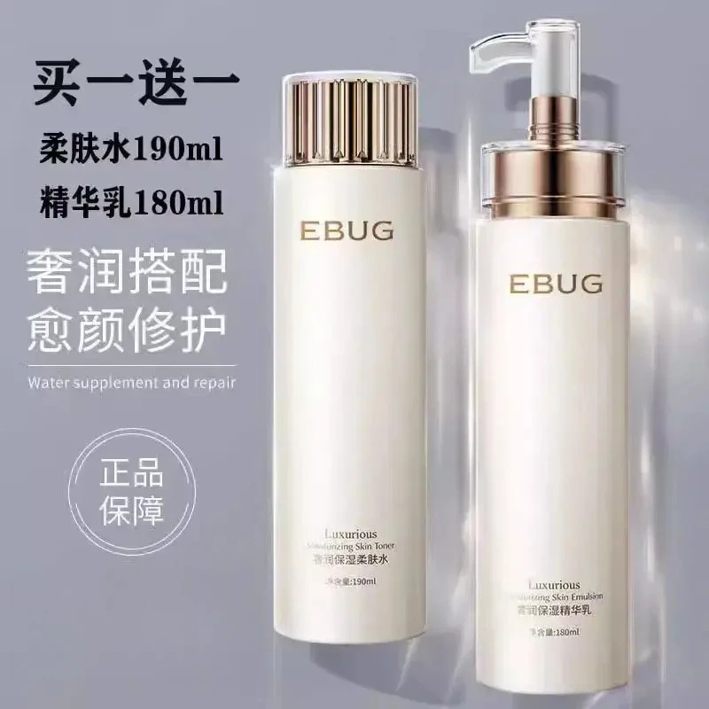 法国大牌精华水乳液补水保湿滋润控油抗皱紧致提高肤色官方正品