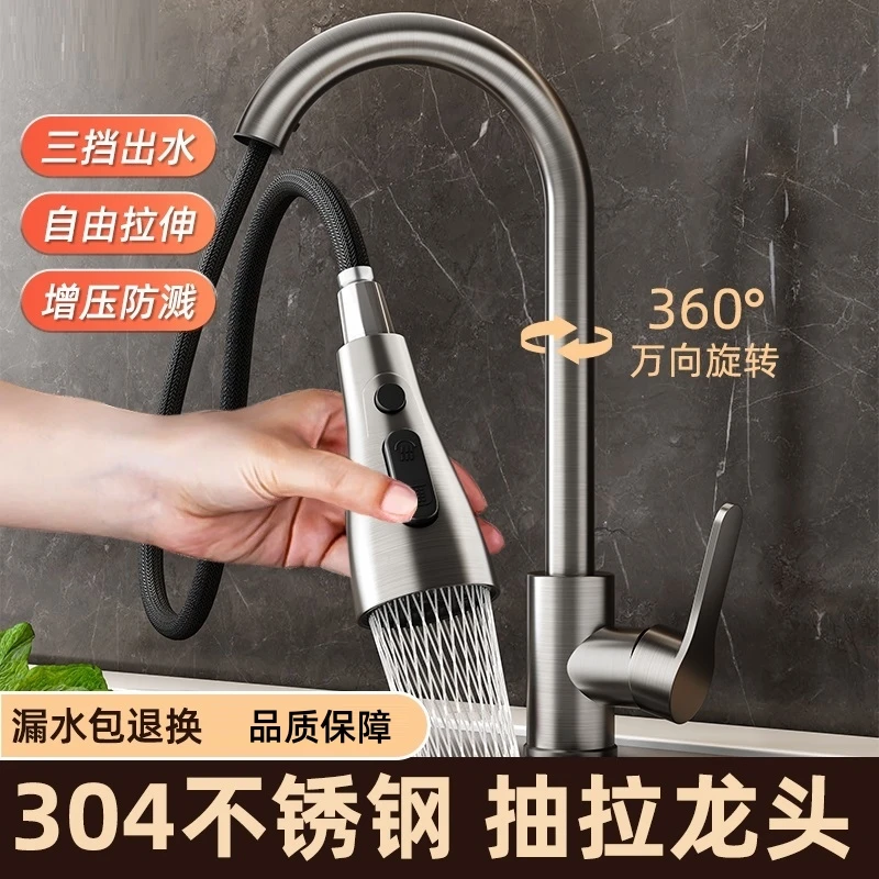 抽拉式水龙头厨房水槽洗菜盆冷热水龙头可旋转增压喷头升级防溅