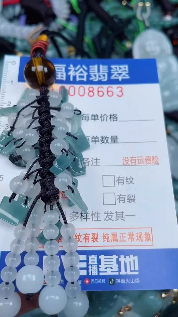 颈饰未镶嵌翡翠...0008663