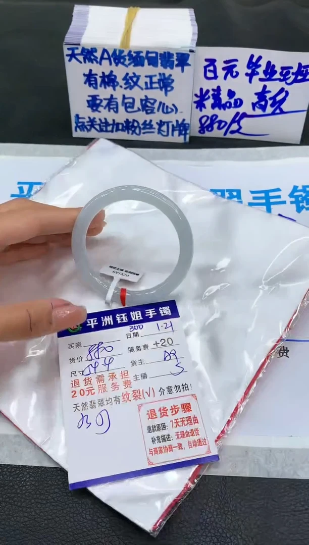 【闪购商品】翡翠手镯未镶嵌11111111111