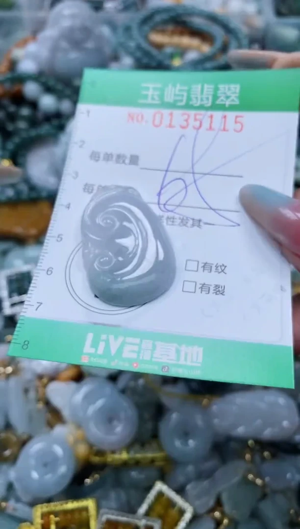 翡翠未镶嵌颈饰闪购0135115