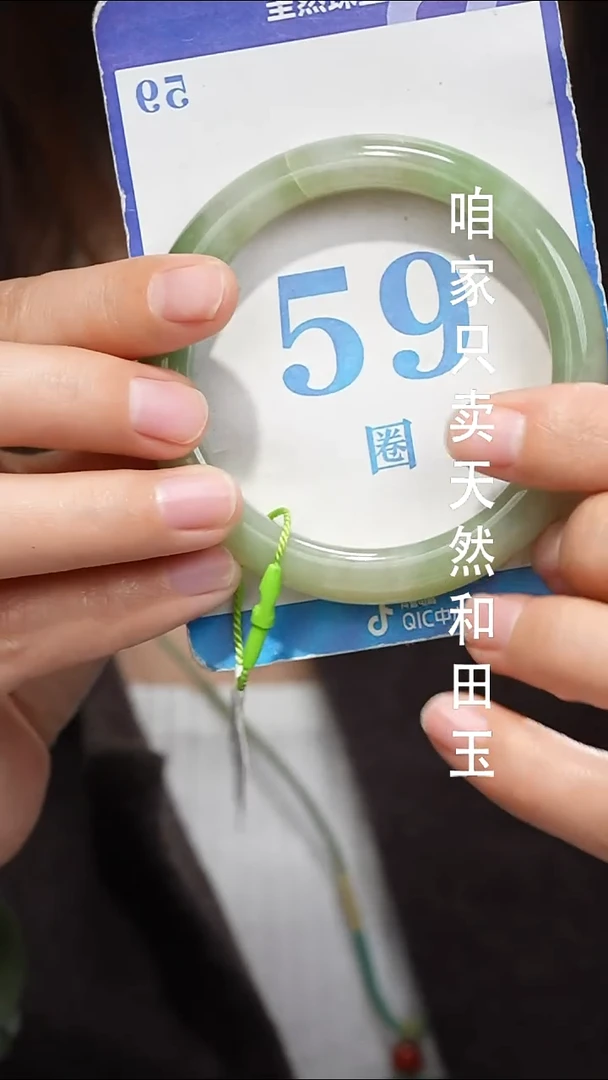 未镶嵌手镯和田玉049