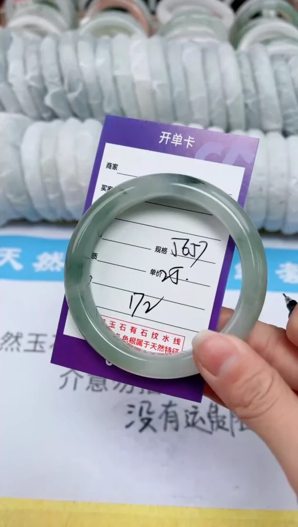 【闪购商品】石英质玉手镯未镶嵌173