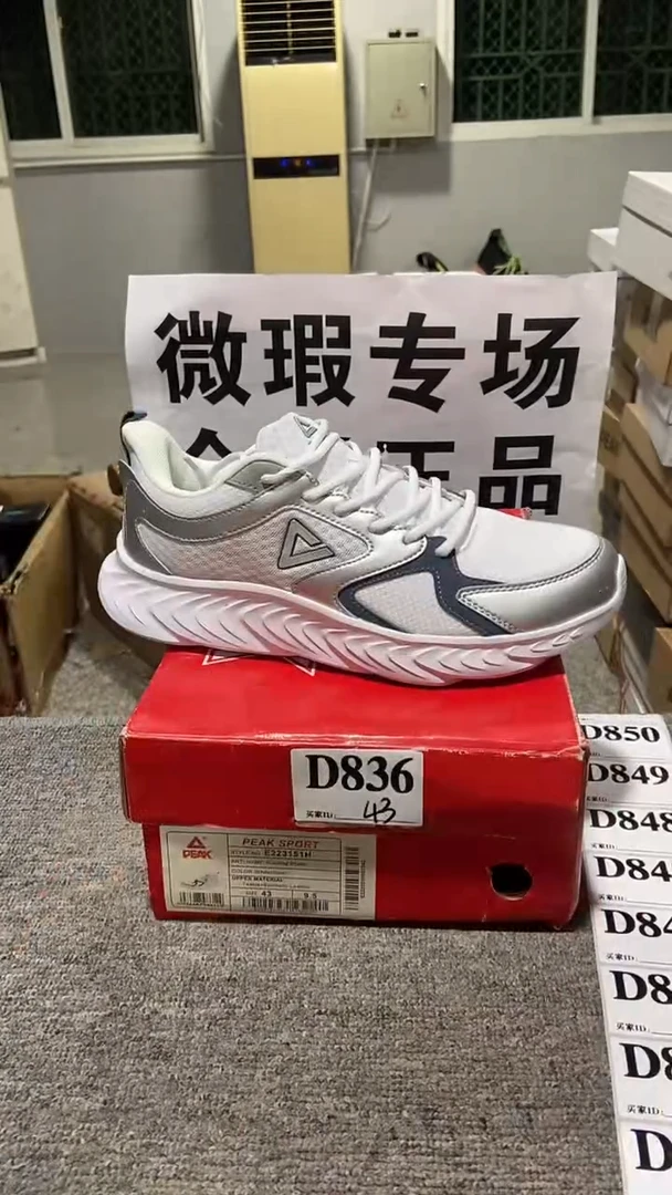 正品匹克库存休闲鞋