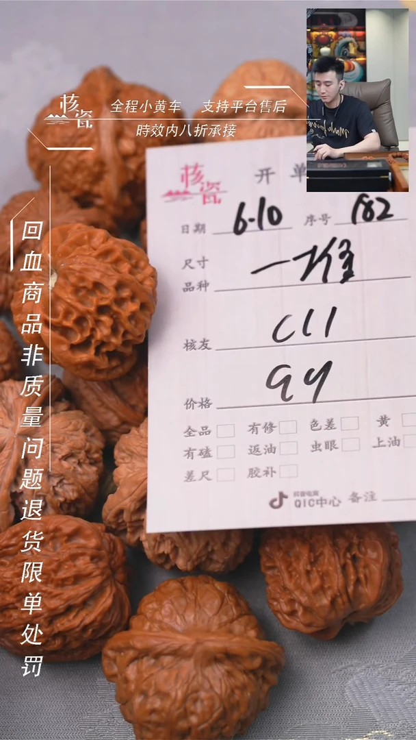 文玩核桃把件8对打包182