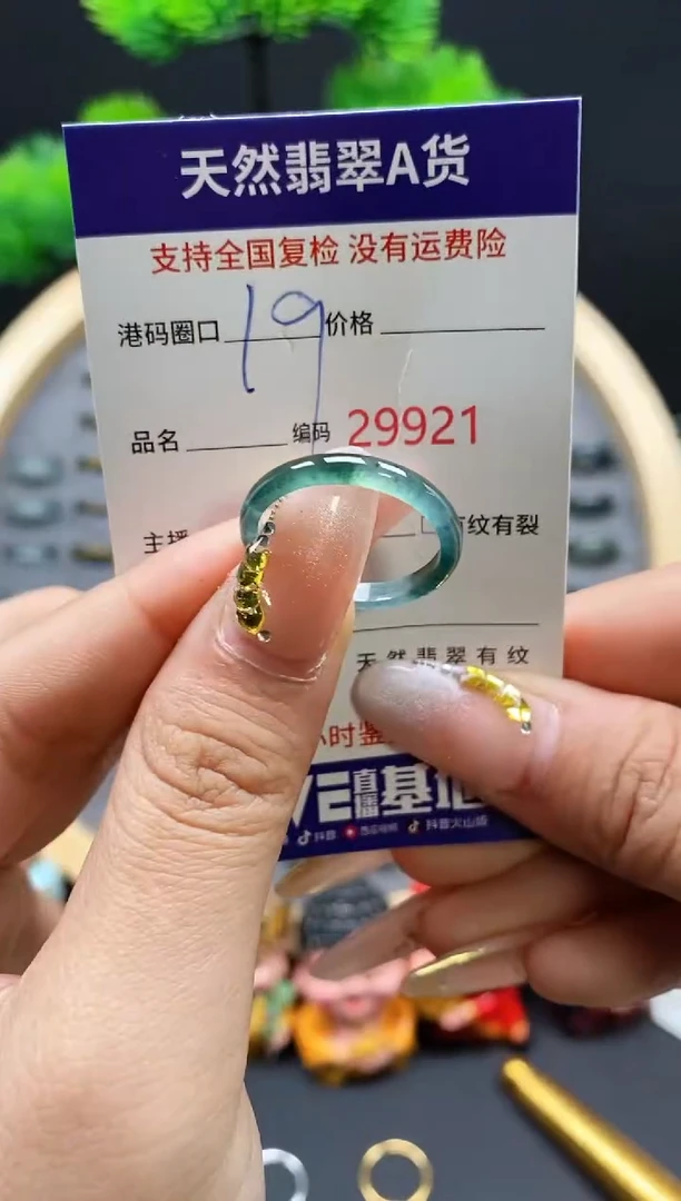 【闪购商品】翡翠戒指未镶嵌天然翡翠戒圈9921