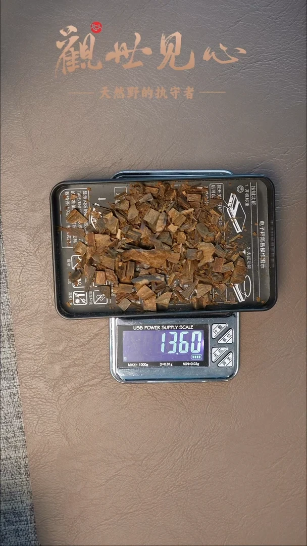 沉香沉香碎屑财****?密支那沉水碎料 13.61g