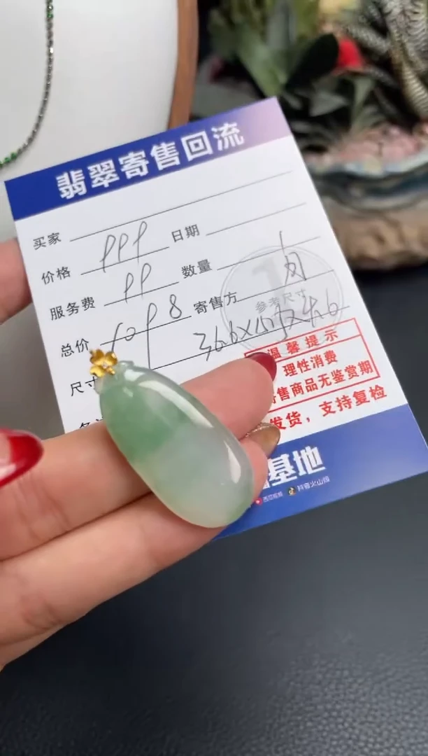 颈饰18K金镶嵌翡翠10152000