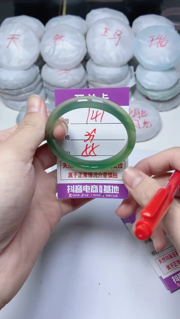 手镯玛瑙/玉髓未镶嵌141