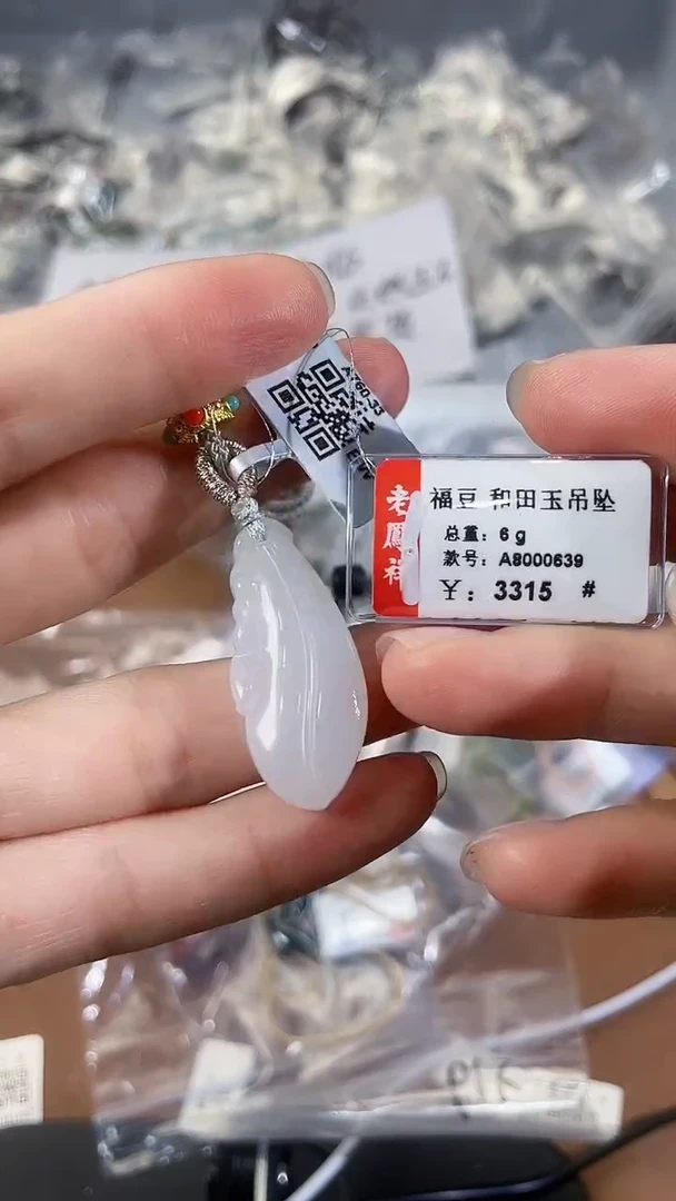 颈饰未镶嵌和田玉-专柜-