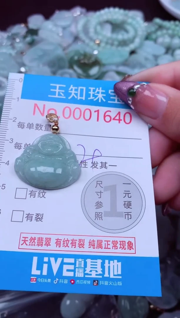 吊坠(不含链)未镶嵌翡翠1640