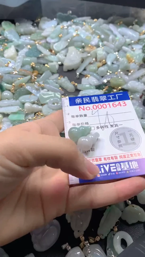 【闪购商品】翡翠吊坠(不含链)未镶嵌1643