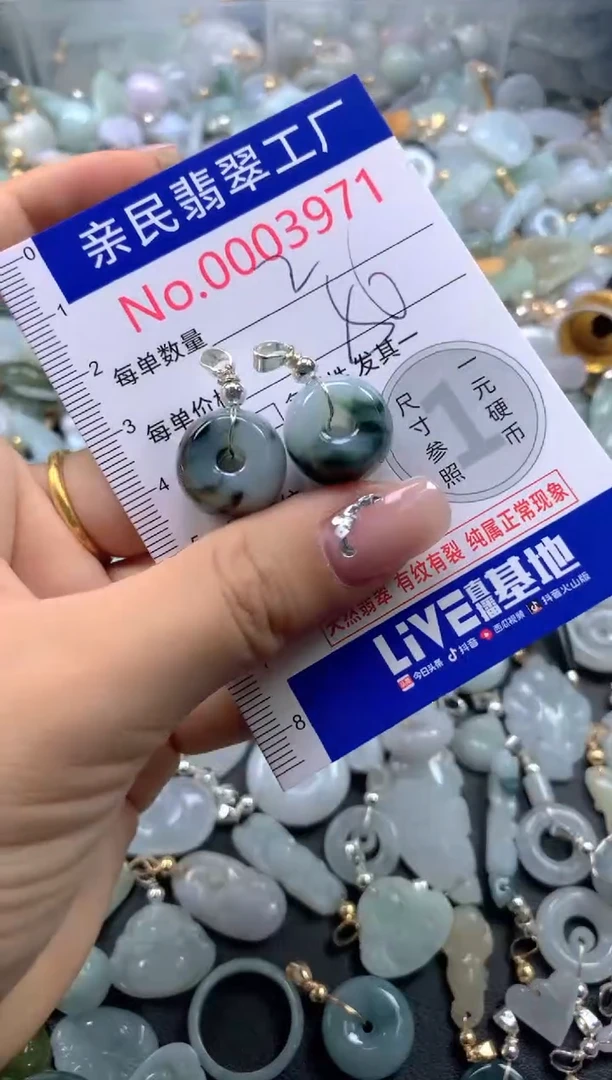 颈饰未镶嵌翡翠3971