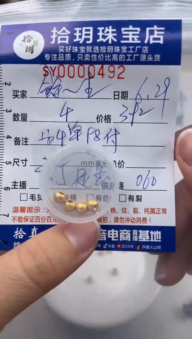 翡翠足金镶嵌颈饰∠****?足金古法珠卡4.9mm毫米492