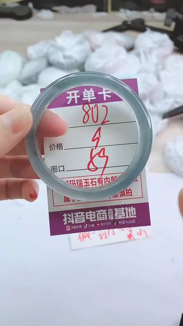 手镯玛瑙/玉髓未镶嵌802