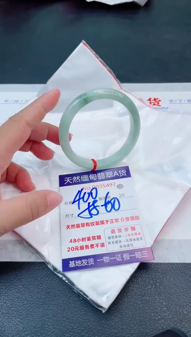 翡翠手镯未镶嵌666666666