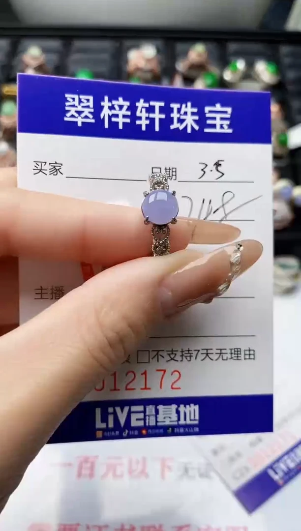 【闪购商品】翡翠戒指银S925镶嵌/2172