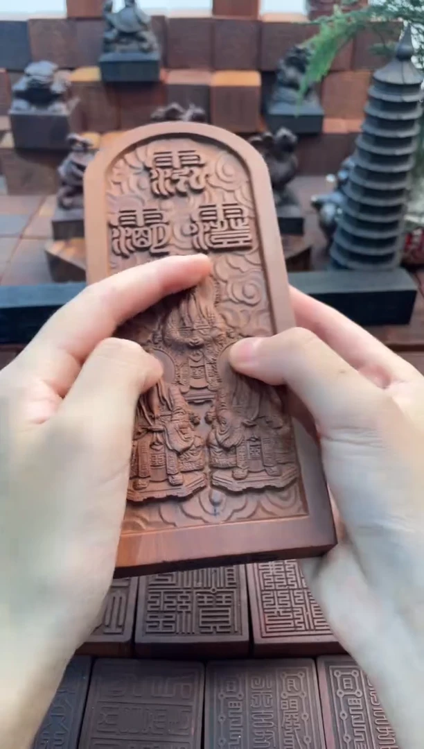 枣木阳雕三清法相大令牌+底座