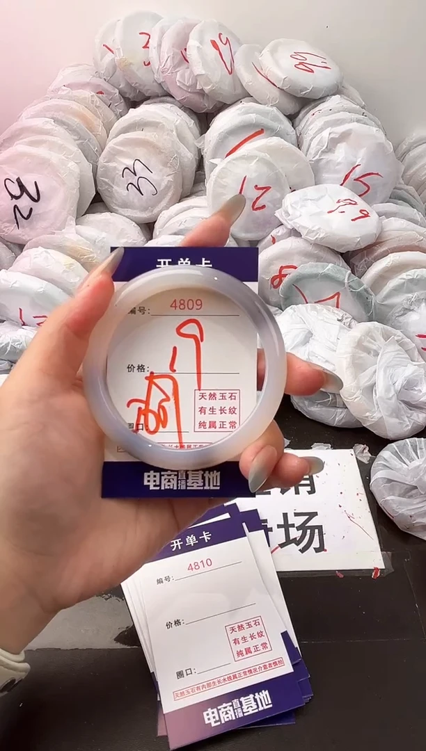 玛瑙/玉髓手镯未镶嵌4809