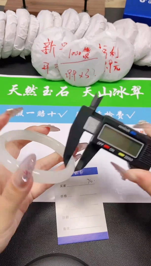未镶嵌手镯石英质玉70-60