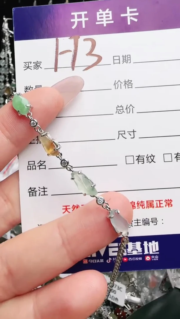 银S925镶嵌手链翡翠.