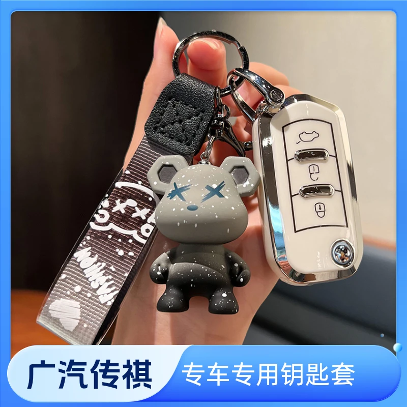 广汽传祺GS4钥匙套影豹GS8GS57GA346汽车GM8包扣gs3m6pro2021款