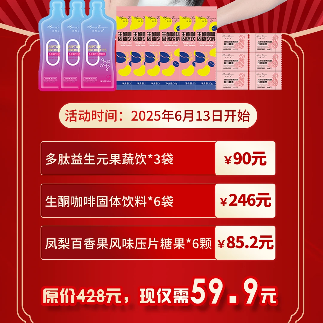 泉雅之谜（大口吃肉  轻松享受）