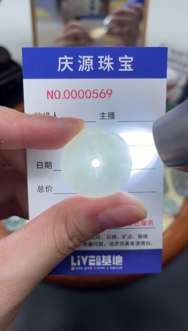 翡翠未镶嵌颈饰00000010