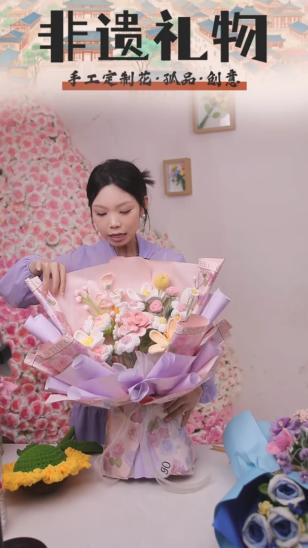 非遗手工定制花束，孤品清仓！！