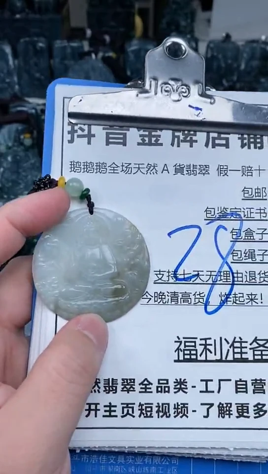 【闪购商品】翡翠颈饰未镶嵌天然翡翠A货 一物一证