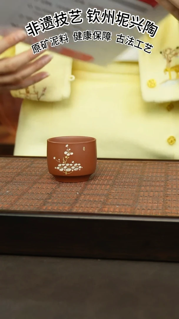 【闪购商品】唐天源老师梅花暗香主人杯50cc