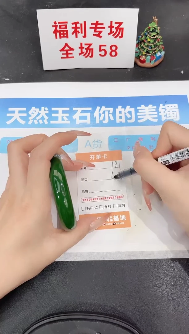 未镶嵌手镯石英质玉182-60.7