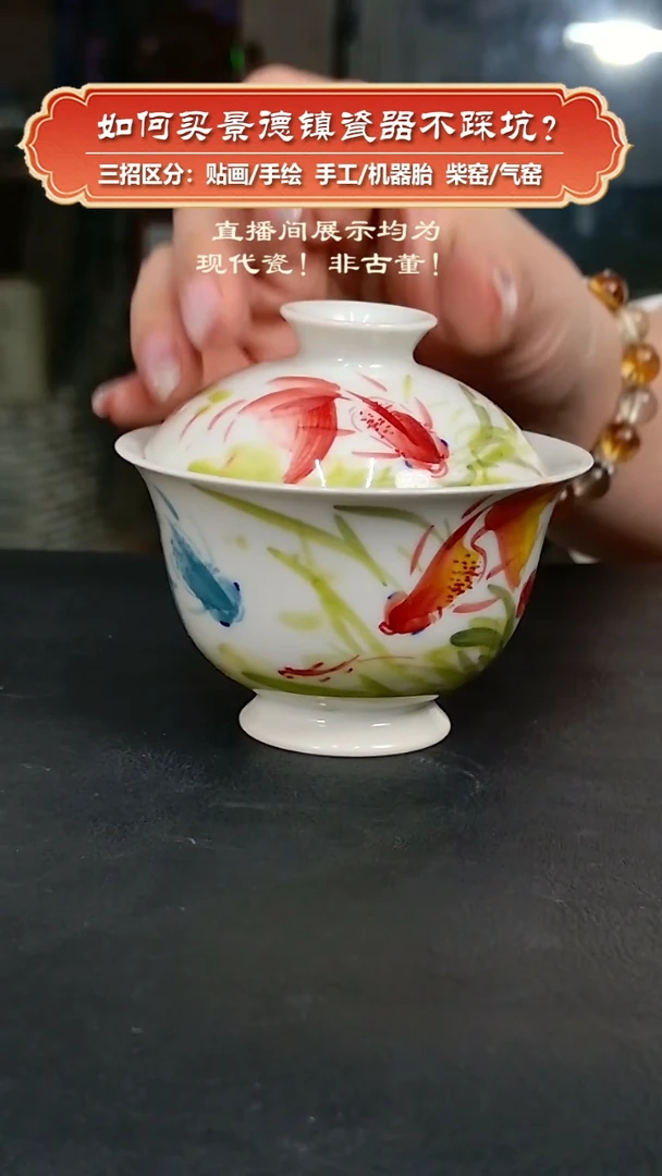 杯九畹柴窑-手绘釉下五彩金玉满堂盖碗-微瑕（100ml）