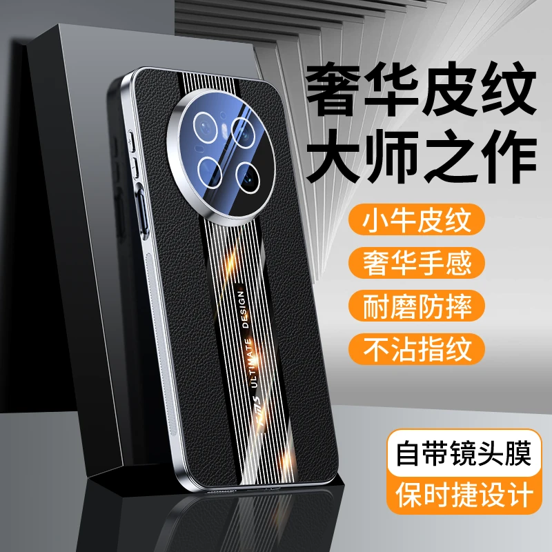 适用华为mate70手机壳高端轻奢保时捷素皮mate70pro+全包镜头防摔