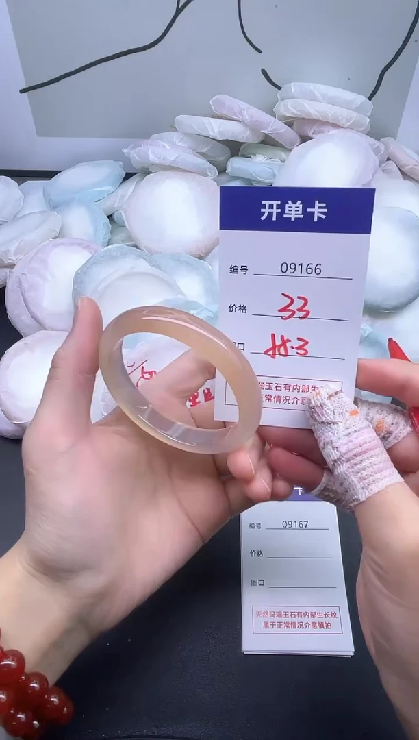 手镯玛瑙/玉髓未镶嵌9166