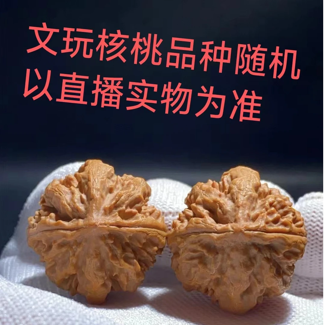 桃心小佛肚文玩核桃手捻核桃