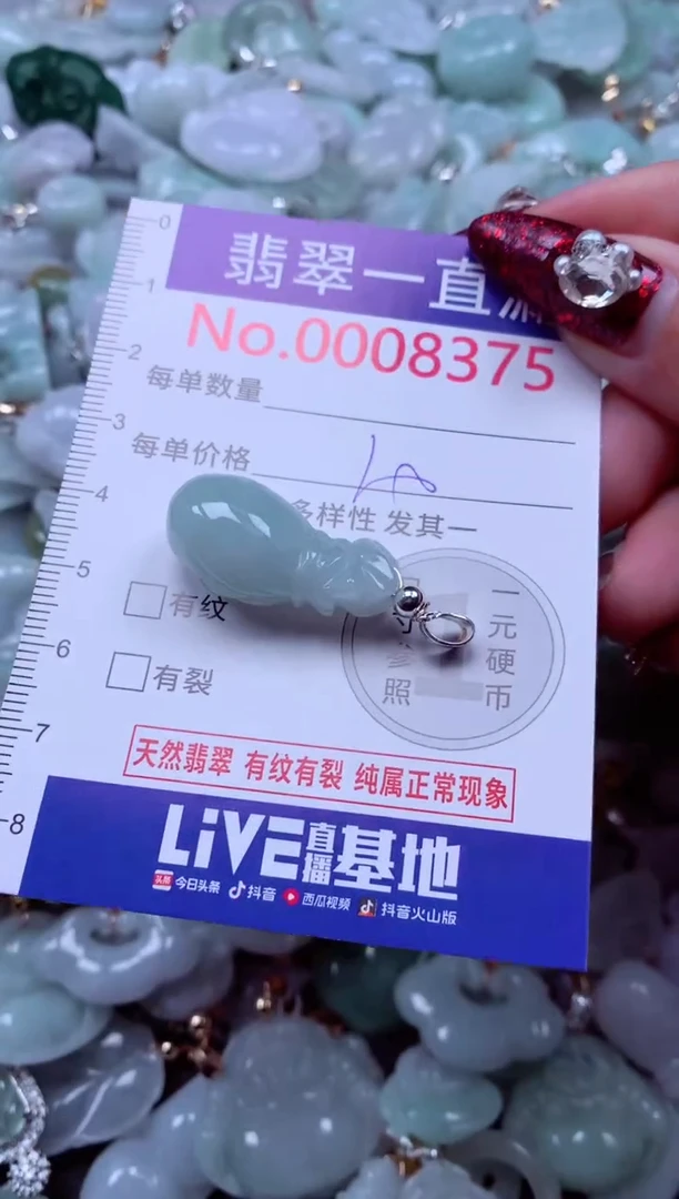 吊坠(不含链)未镶嵌翡翠8375