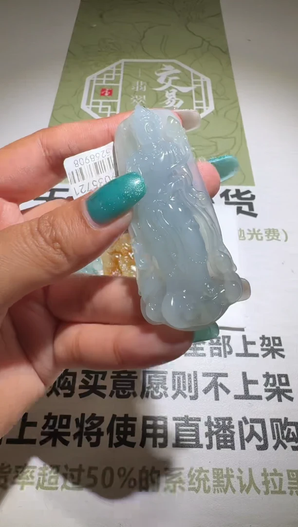 未镶嵌定制翡翠毛货-不退不换
