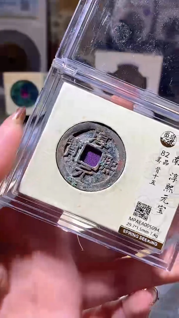 铜61评级币一枚一眼大开门