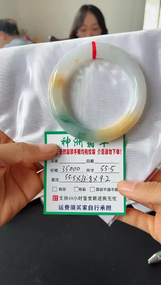 未镶嵌手镯翡翠翡翠手镯109